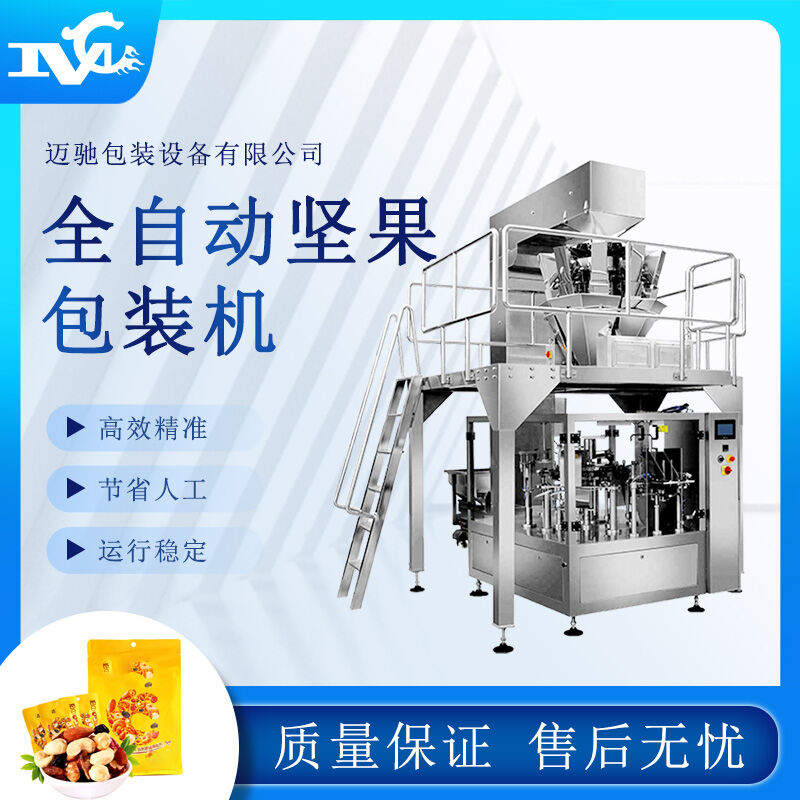 全自動糖果包裝機