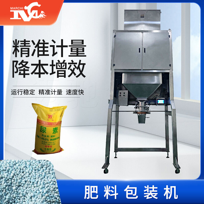 肥料包裝機械