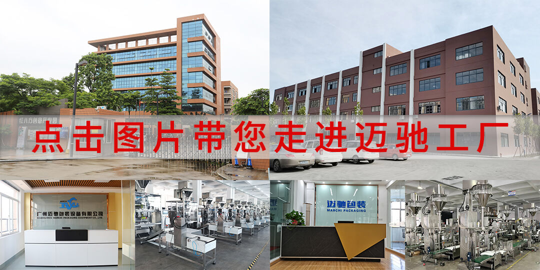 探索包裝機械設備生產廠家：品質與創新的完美結合