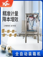 邁馳是一家專業生產裝箱機的廠家